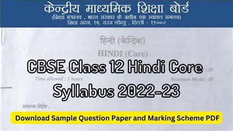 cbse.nic.in syllabus 2022-23 grade 12