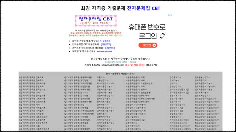 cbt 기출문제 사이트 이용방법