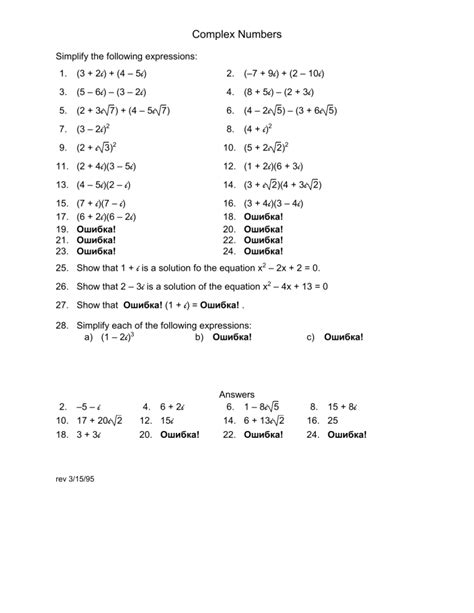 Cc Math 3 Complex Numbers Simplify Worksheet