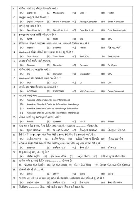 ccc exam question paper 2022