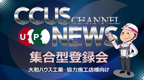 Latest CCUS News: Breakthroughs in Carbon Capture Technology Unveiled