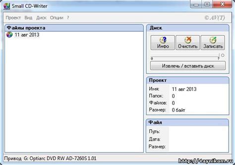 Cd Writer Software Download