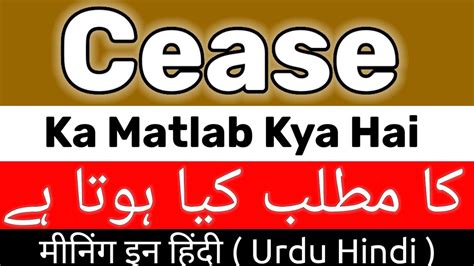 cease meaning in urdu with example