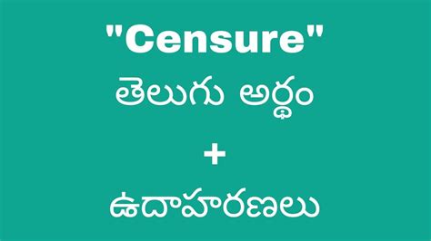 censure meaning in tamil with example
