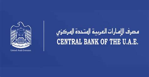 central bank of uae contact number