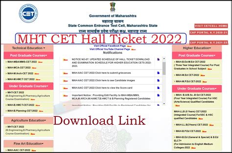 cet hall ticket download 2022