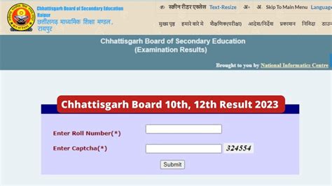 cgbse 10th result 2023
