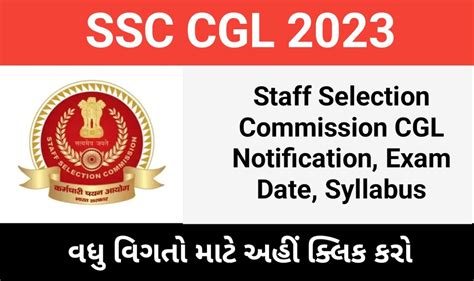 cgl notification 2023 pdf