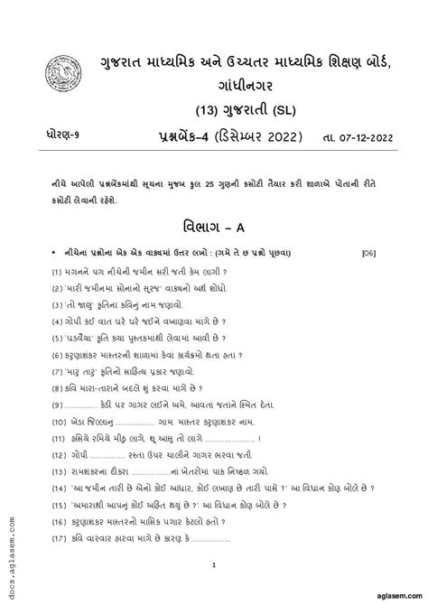 ch 15 gujarati class 9 gseb