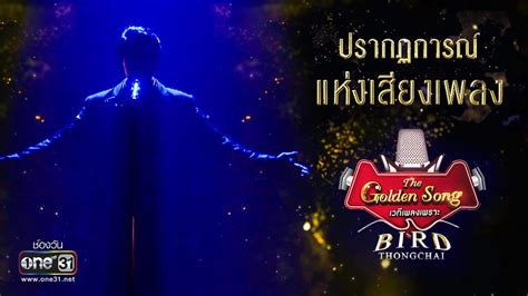 ch one 31 thailand golden song