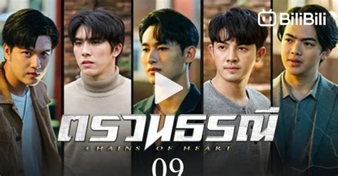 Chains Of Heart Sub Indo