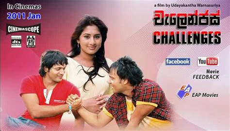 challengers sinhala full movie