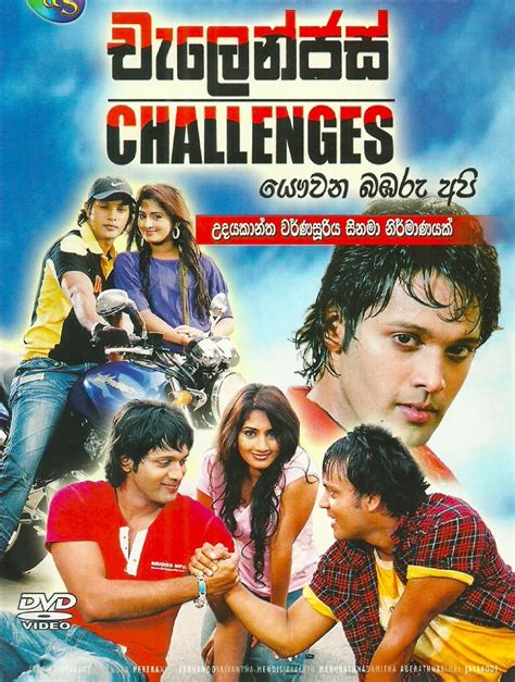 challengers sinhala movie songs