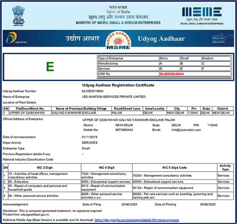 change of address in msme certificate