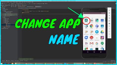 change the app name in android studio