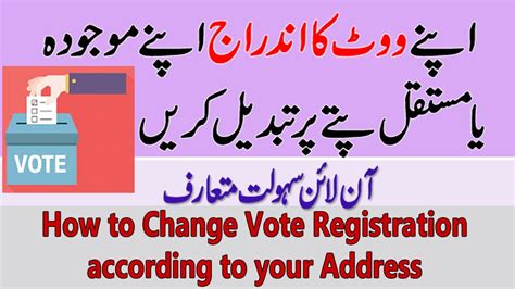 changing address for voting registration