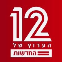 channel 12 news israel english