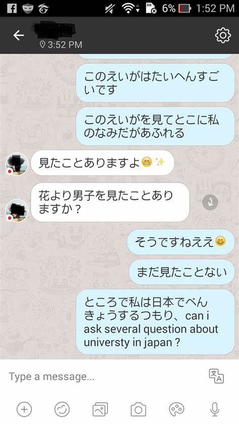 Chat Bahasa Jepang