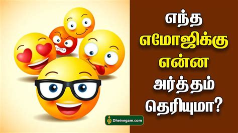 chat meaning in tamil