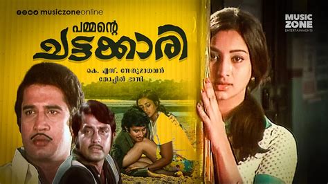 Chattakkari Malayalam Full Movie Free Download - Opayu