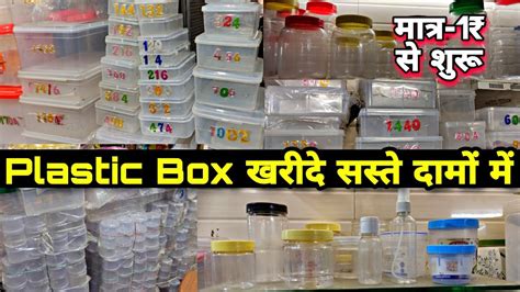 Cheapest Place To Get Plastic Boxes