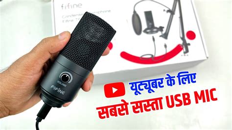 Cheapest Usb Microphone