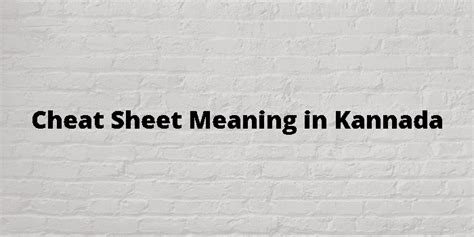 cheat meaning in kannada