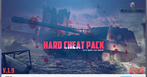 cheat mod packs for wot