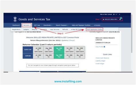 Check Application Status Gst