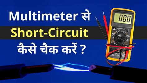Check Circuit With Multimeter