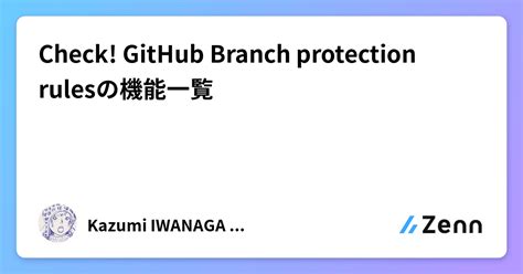 Check Github Branch