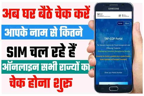 check sim card number in aadhar card
