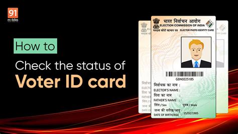 check voter id status india