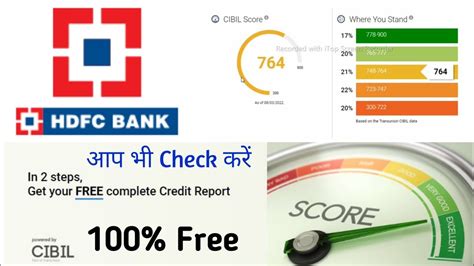 check your cibil score hdfc