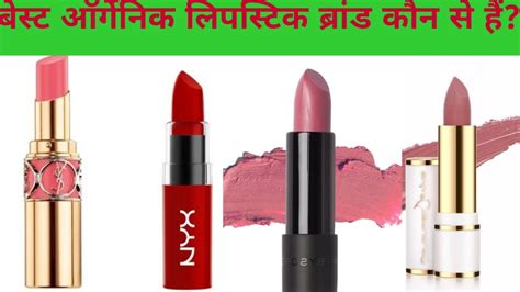 5 Natural, Lead Free, Safe and Affordable Lipstick Brands in India