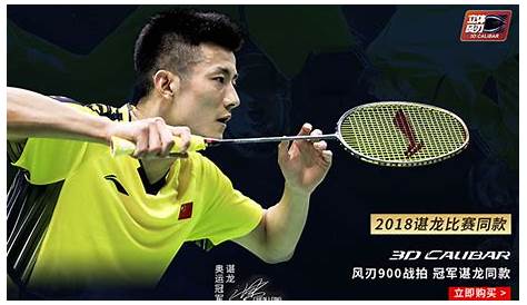 (Original) Chen Long Series / Original Lining Badminton Racket | Shopee