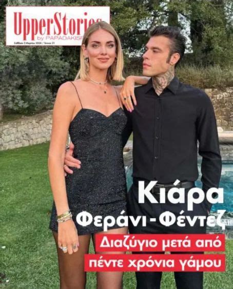 chiara ferragni fedez 2024