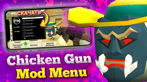 Chicken Gun Mod Menu Aimbot