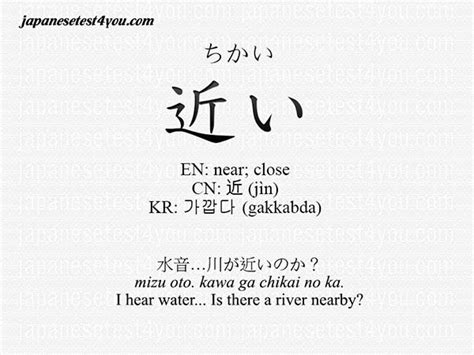 chikai meaning japanese