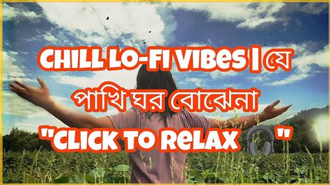 chill vibes meaning in bengali with example
