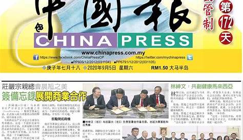 The China Press Berhad - malaowesx