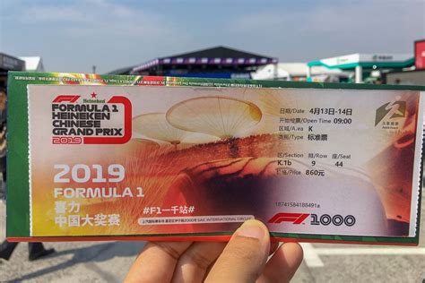 china f1 2016 tickets