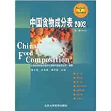 china food composition table