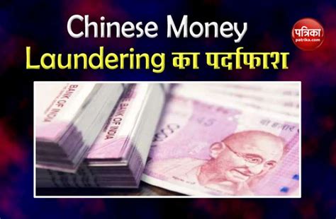 china money laundering news
