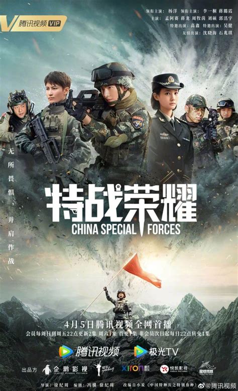 china special forces chinese drama