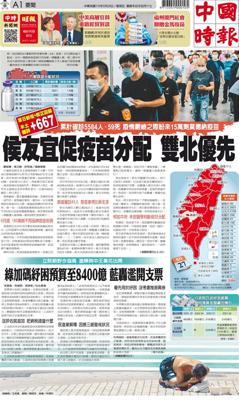 chinatimes news taiwan