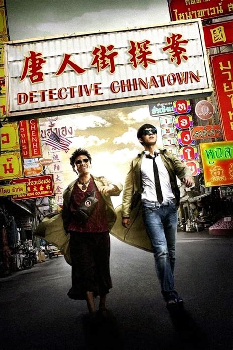 Download Film Detective Chinatown 2 Sub Indo