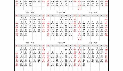 Chinese Calendar 2024 Pdf