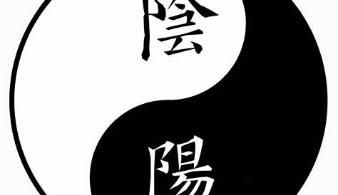 yin yang symbol and chinese character, oriental symbols Stock Photo