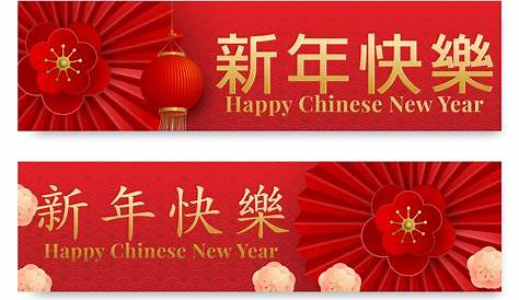 Chinese New Year Banners Free
